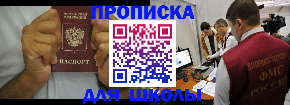 временная регистрация недорого в Ковылкино