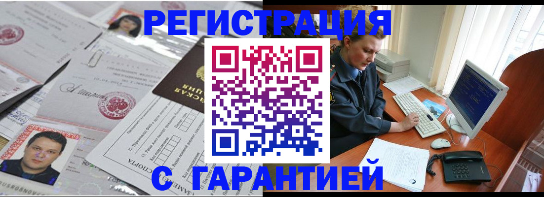 временная регистрация адрес в Ковылкино