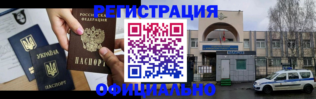 временная регистрация адрес в Ковылкино